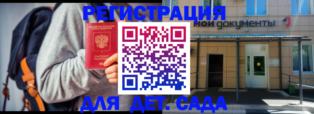 прописка для работы в Нижних Сергах