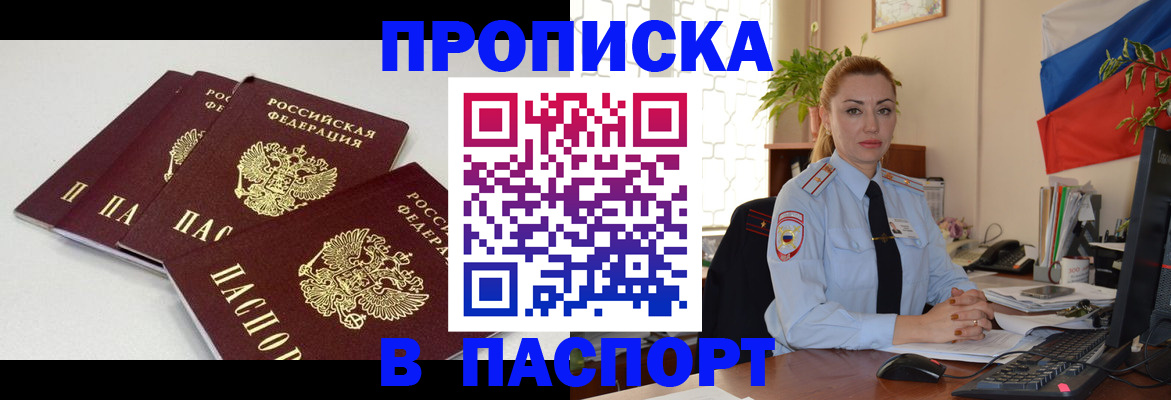 прописка поиск в Нижних Сергах