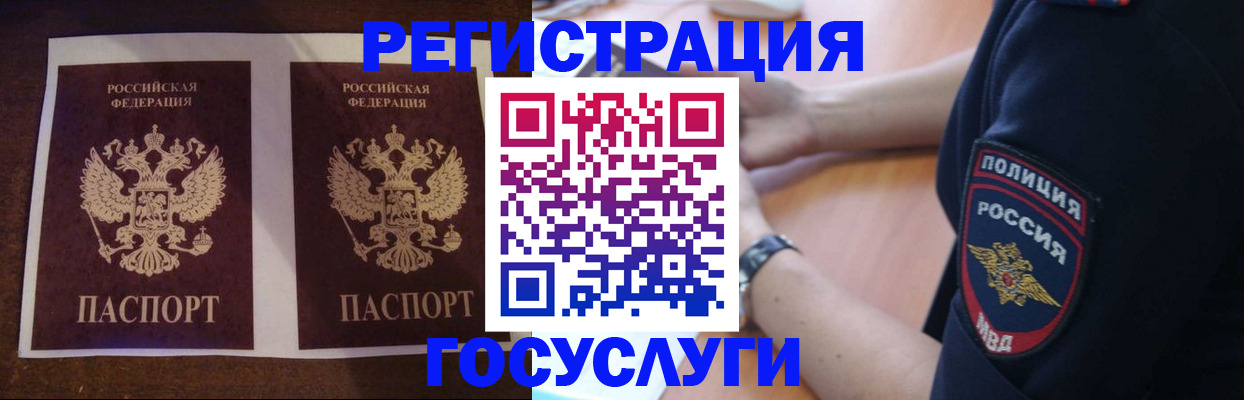 временная регистрация законно в Нижних Сергах