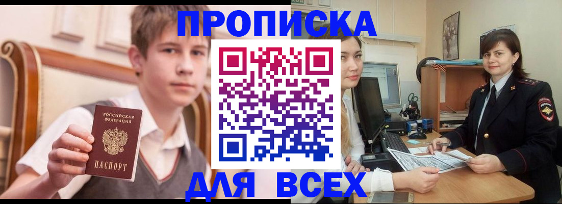 временная регистрация для школы в Нижних Сергах